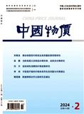 中国物价