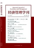 经济管理学刊