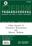 中国急救复苏与灾害医学杂志
