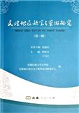 民族地区语言与艺术研究（集刊）