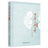 中华文学史料（集刊）