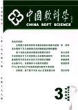 中国软科学
