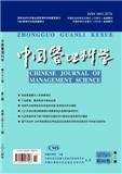 中国管理科学（原：优选与管理科学）