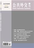 公共外交季刊