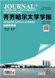 齐齐哈尔大学学报（自然科学版）