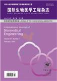 国际生物医学工程杂志