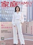 家庭