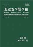 北京农学院学报（不收版面费）