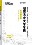 湖南农业大学学报（版）（不收版面费审稿费）