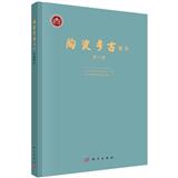 陶瓷考古通讯（集刊）