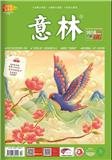 意林（荐稿酬100-150元/篇）