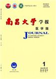 南昌大学学报（医学版）（原：江西医学院学报）