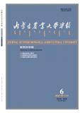 内蒙古农业大学学报（自然科学版）