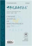 中华风湿病学杂志