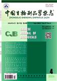 中国生物制品学杂志