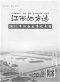 江西地方志（内刊）