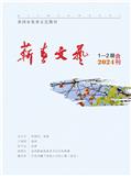 蕲春文艺（文学内刊）