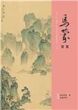乌蒙文艺（文学内刊）