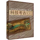 科技考古（集刊）（不收版面费）