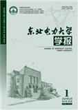 东北电力大学学报