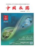 中国农药（内刊）