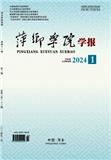 萍乡学院学报（原：萍乡高等专科学校学报）