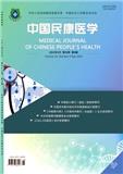 中国民康医学