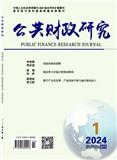 公共财政研究（不收版面费审稿费）