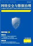 网络安全与数据治理（原：信息技术与网络安全；微型机与应用）