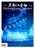 黑龙江金融（不收版面费审稿费）