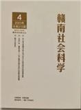 赣南（内刊）