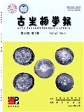 古生物学报