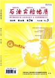 石油实验地质（不收版面费审稿费）