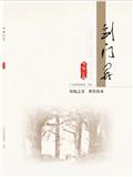 剑门关（文学内刊）（原：广元文学）（停刊）