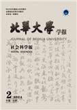北华大学学报（版）