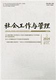 社会工作与管理（原：广东工业大学学报（版））（不收版面费审稿费）