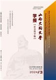 山西大同大学学报（版）（原：大同职业技术学院学报）（不收版面费审稿费）