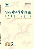 呼伦贝尔学院学报