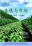 土壤与作物（原：农业系统科学与综合研究）