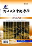 河北北方学院学报（版）（原：河北北方学院学报）（不收版面费审稿费）