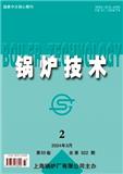 锅炉技术