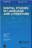 数字语言文学研究（英文）（Digital Studies in Language and Literature）（国际刊号）（OA期刊）