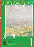 油画（原：美术向导）