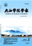 九江学院学报（版）