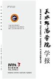 天水师范大学学报（原：天水师范学院学报）（不收版面费审稿费）