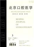 北京口腔医学