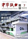 中华纸业