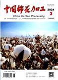 中国棉花加工