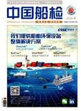 中国船检