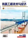 铁路工程技术与经济（原：铁路工程造价管理）